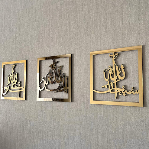 Islamic Wall Decor | Subhanallah Alhamdulillah AllahuAkbar Calligraphy Set